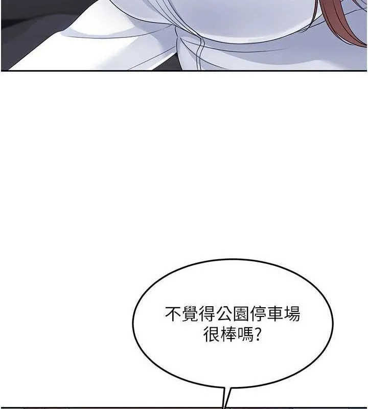 第25话-来自另一位球星的诱惑 116